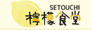 SETOUCHI 檸檬食堂