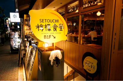 SETOUCHI檸檬食堂 目黒店